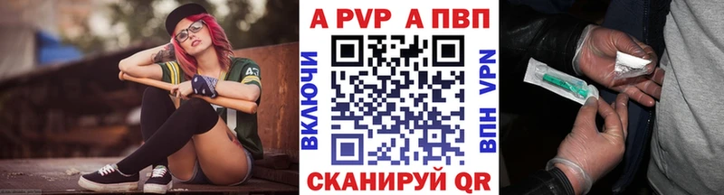 Альфа ПВП СК КРИС цена MEGA ссылки Железногорск-Илимский