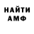 Амфетамин VHQ Anie TheBest