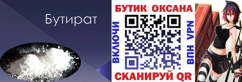 мега ТОР  Железногорск-Илимский  Бутират оксибутират 