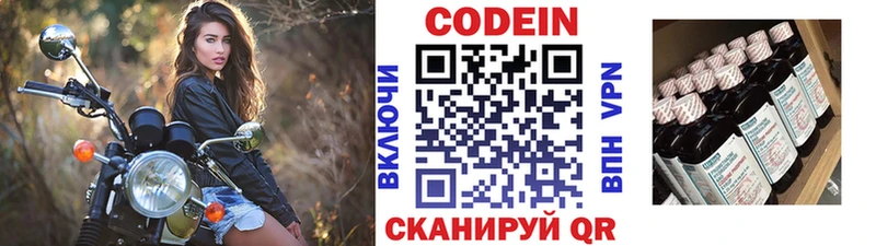 где купить наркоту  Железногорск-Илимский  Codein Purple Drank 