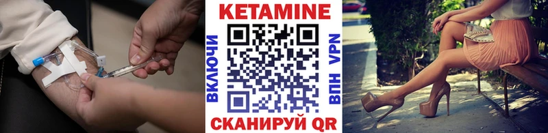 Кетамин ketamine  хочу   Железногорск-Илимский 