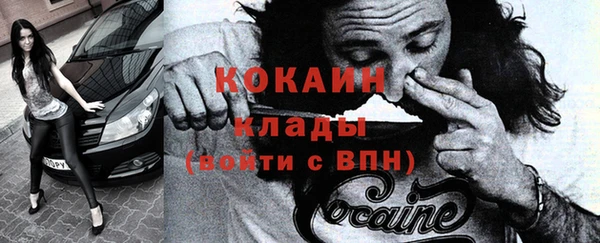 кокаин премиум Абинск