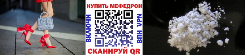 Меф мяу мяу мега рабочий сайт Железногорск-Илимский цена наркотик