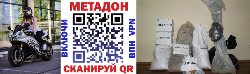мориарти как зайти  купить наркоту  Железногорск-Илимский  Метадон белоснежный 